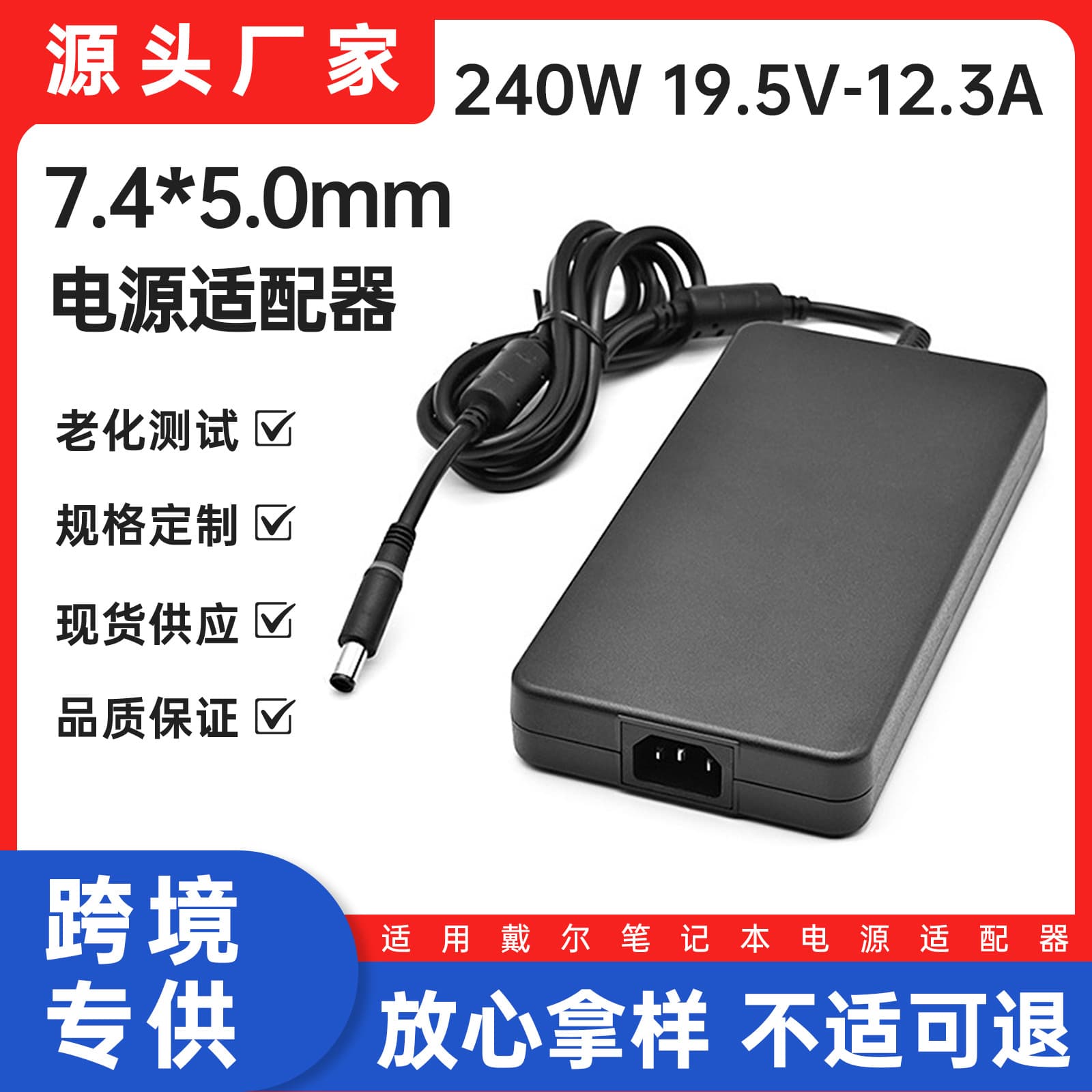 Suitable for Dell 240w laptop power adapter 19.5V12.3A laptop charger 7.4*5.0mm