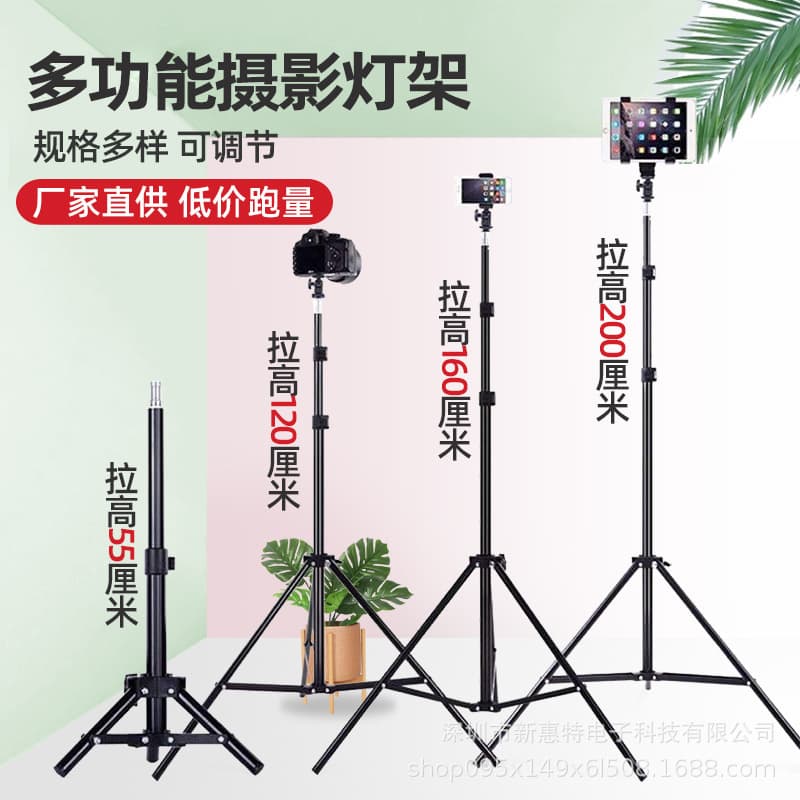 Matte tripod selfie live streaming photography thickened reverse folding 1.6m/2.1m thermometer fill light stand