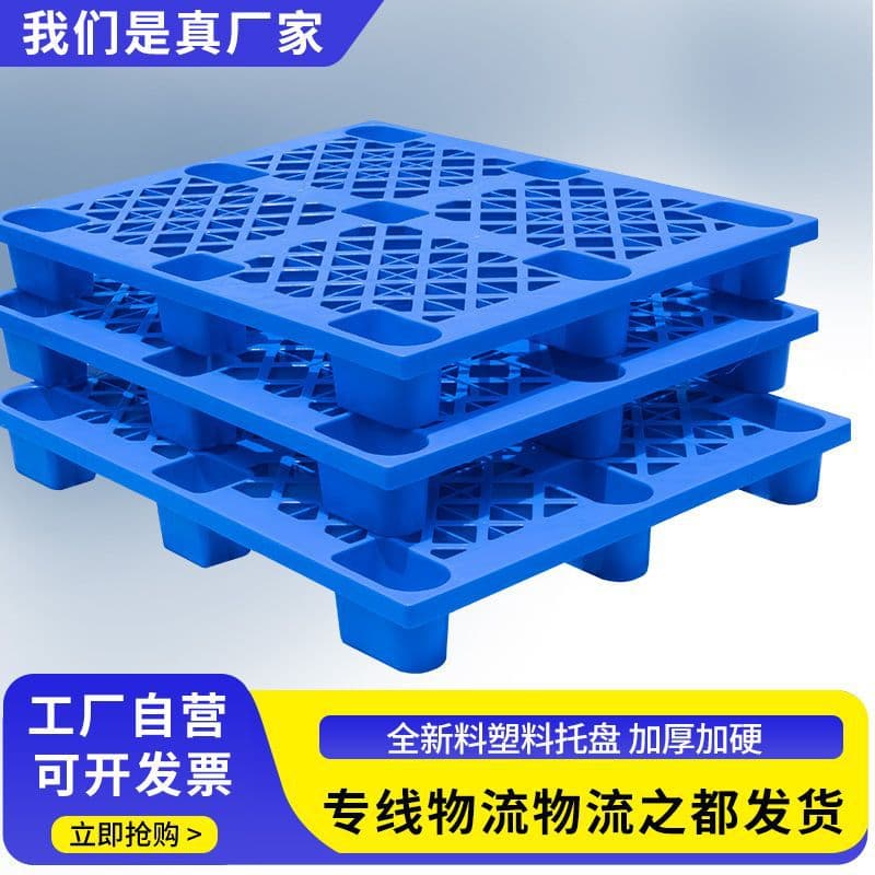 Plastic pallet, forklift warehouse floor mat, moisture-proof pad, logistics tray, card board, floor stacking cargo pallet, warehouse cushioning pad