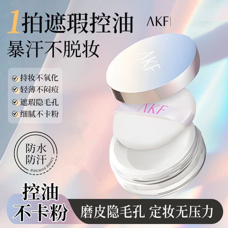 Wow AKF loose powder setting powder, light and thin, anti-sweat, long-lasting makeup, oil control, not easy to remove makeup, honey powder cake, official authentic store for women