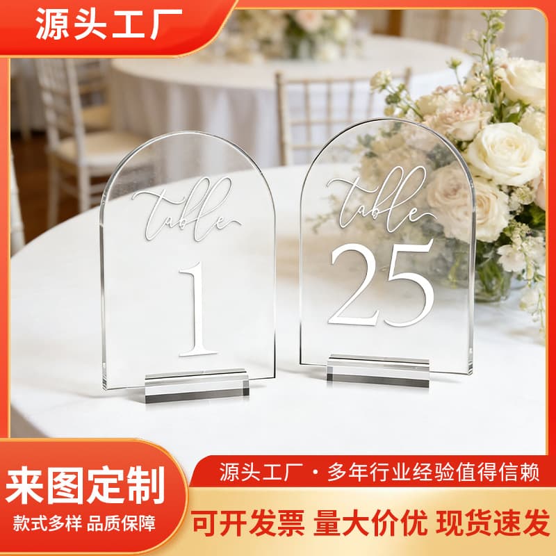 Transparent Arch Table Number Acrylic Stand for Cross-Border Weddings, Clear Acrylic Arch Desktop Seating Card Holder