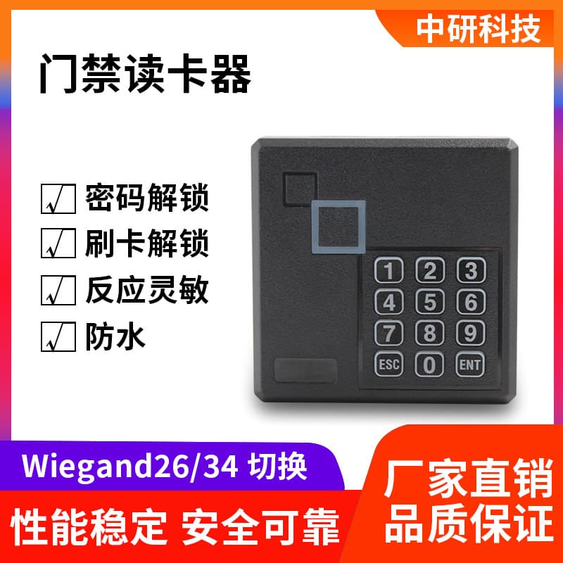 RFID Card Reader with Keypad, WG26 Access Control Reader, RS232 Custom ID/IC Card Inductive Reader