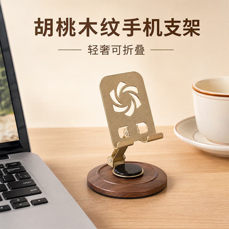 Cross-border Hot Selling Desktop Phone Stand Walnut Wood Grain 360° Rotatable Live Streaming Foldable Stand Lazy Stand