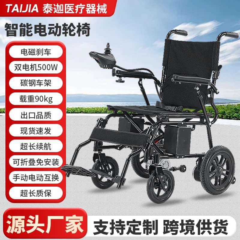 Electric Wheelchair, Lightweight Foldable Electric Wheelchair, Manual/Electric Dual-Use Wheelchair, Lightweight Convenient Mobility Scooter Wholesale