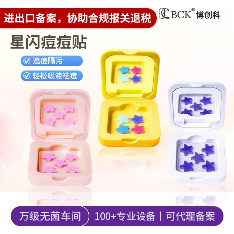 Hydrocolloid concealer, lightweight shimmering acne patches, makeup mirror box, five-pointed star, colorful star acne patches, acne clearing patches.