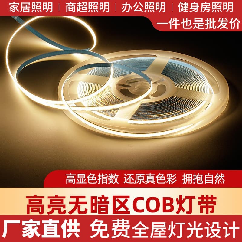 5mm COB LED Strip Low Voltage 3mm 12V Narrow Board 24V Three-Color Flexible Light Strip Smart Dimmable LED Strip