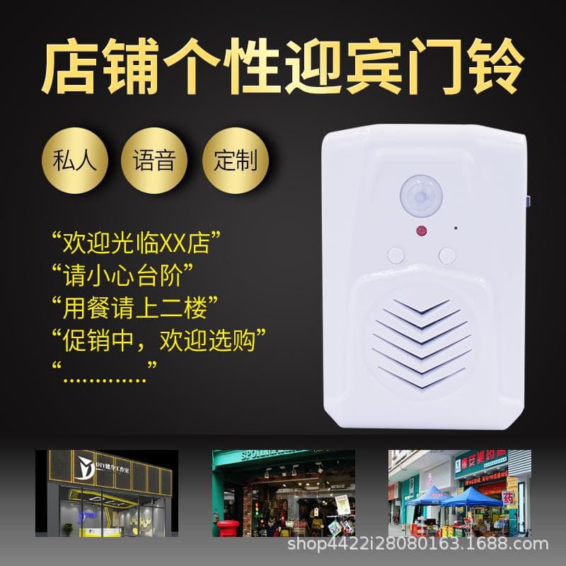 Advertising broadcast store sensor doorbell with welcome sensor entry and smart infrared voice prompt