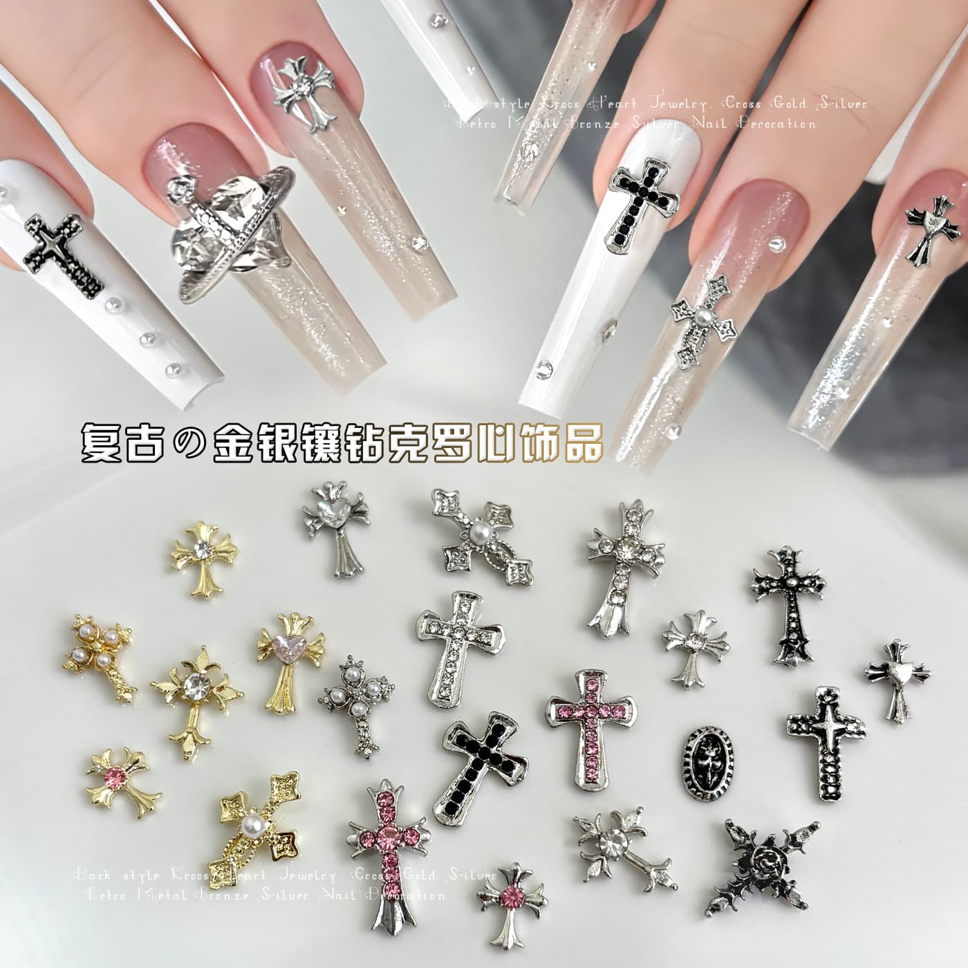 Cross Nail Art Accessories Vintage Punk Style Alloy Rhinestone DIY Wearable Nail Decor