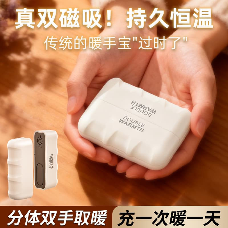 New Hot Selling Magnetic Portable Hand Warmer Split Large Capacity Hand Warmer Portable for Women Wholesale
