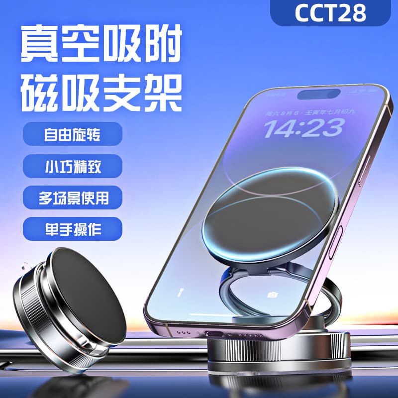 Vacuum adsorption disc magnetic car mobile phone holder black technology three-axis folding rotating desktop tram mobile phone holder