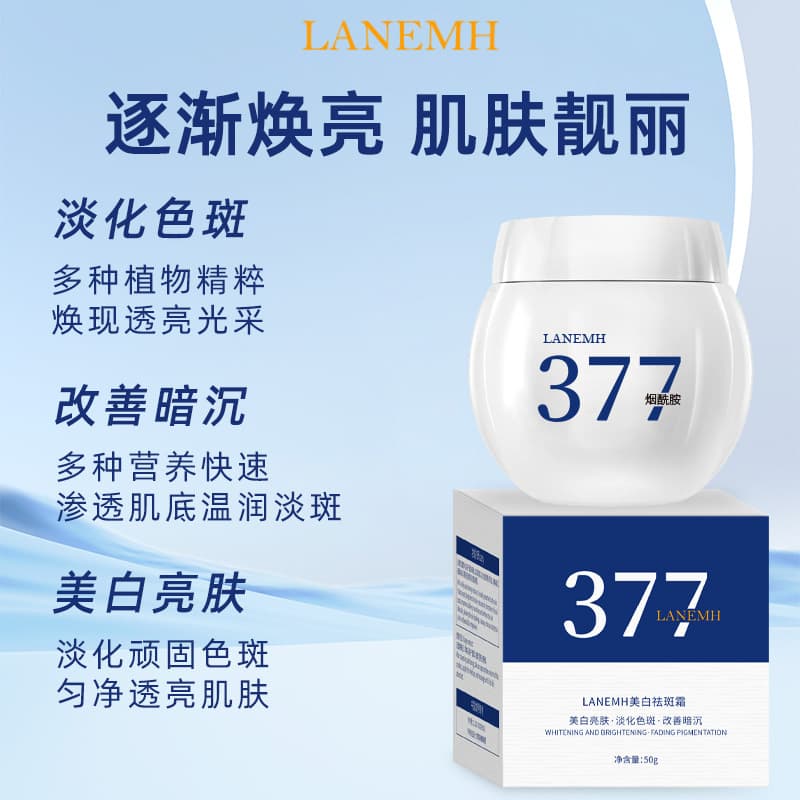 Niacinamide Whitening Anti-Spot Cream Freckle Remover Brightening Dark Spot Corrector 377 Whitening Face Cream