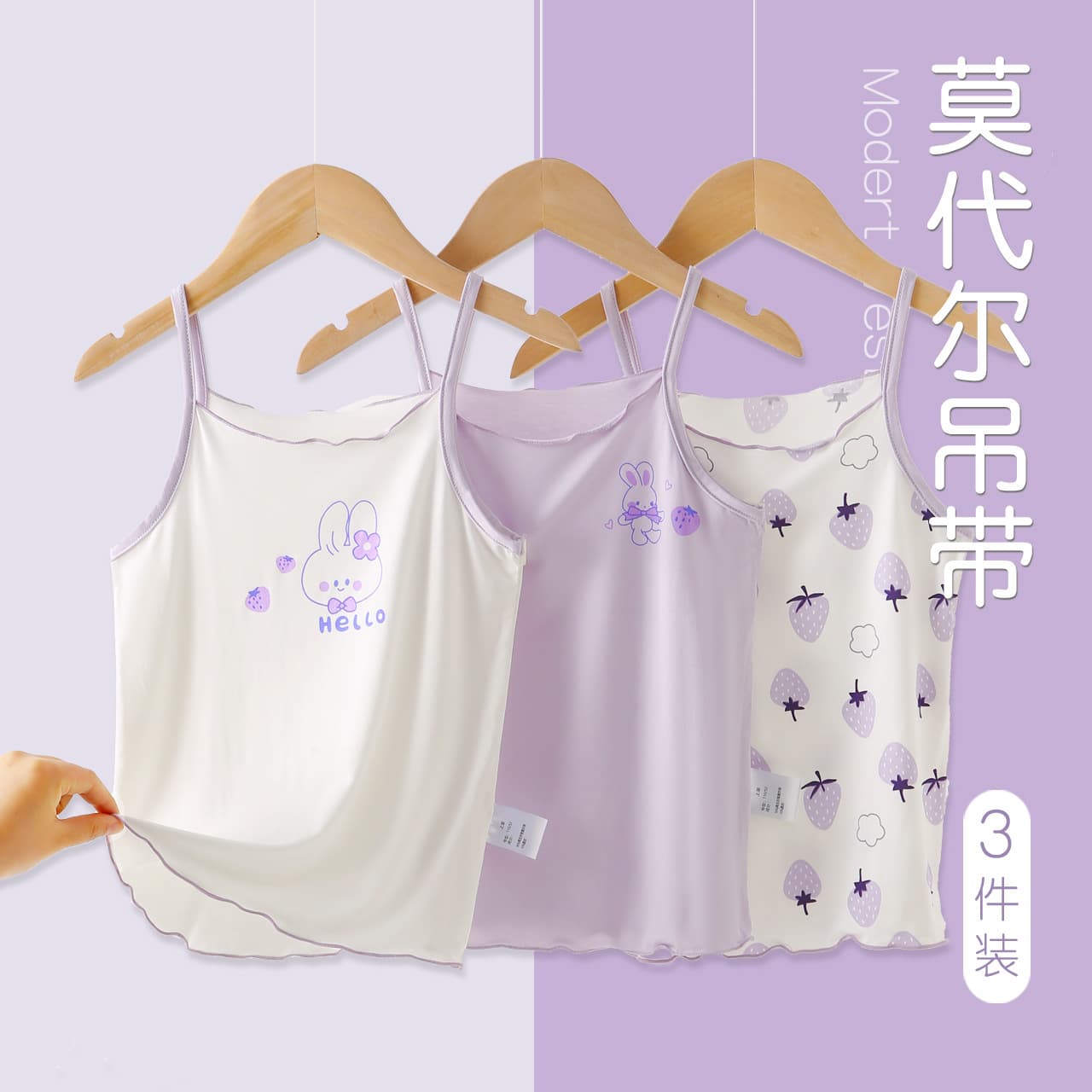 Children's Modal Vest A-Class Three-Piece Set Girl's Air Conditioning Wear Breathable Cool Thin Strap Summer Vest