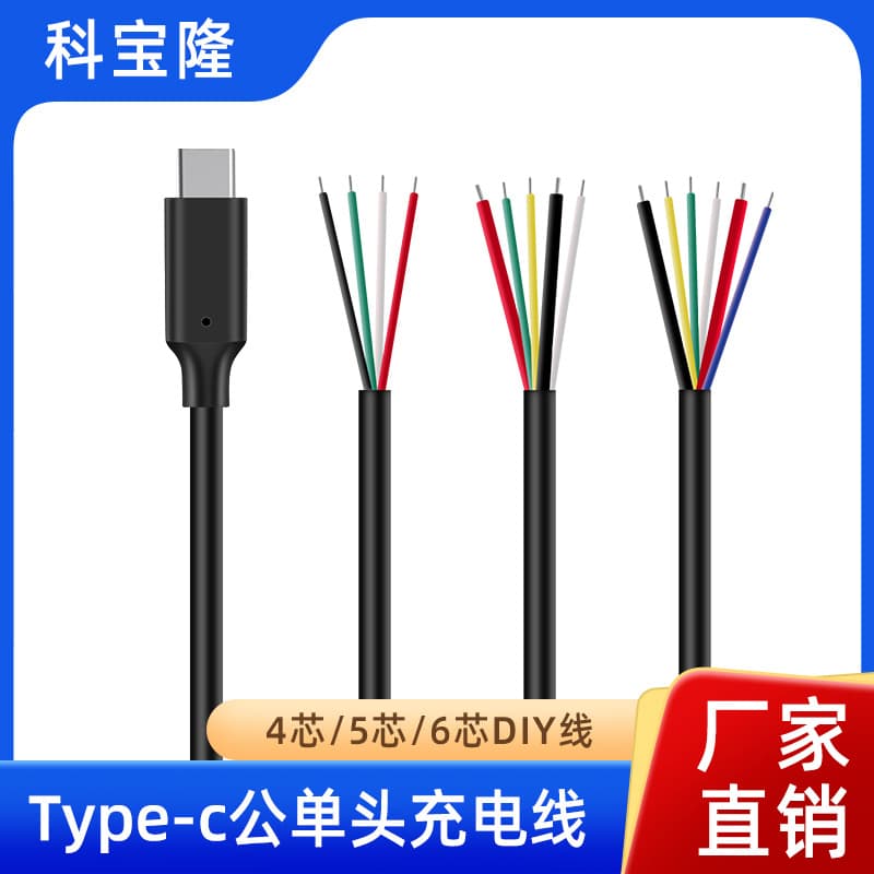 Custom Type-C Single Head 4 5 6 Core 5A Charging Data Cable Product DIY R&D Test Data Cable Support OTG
