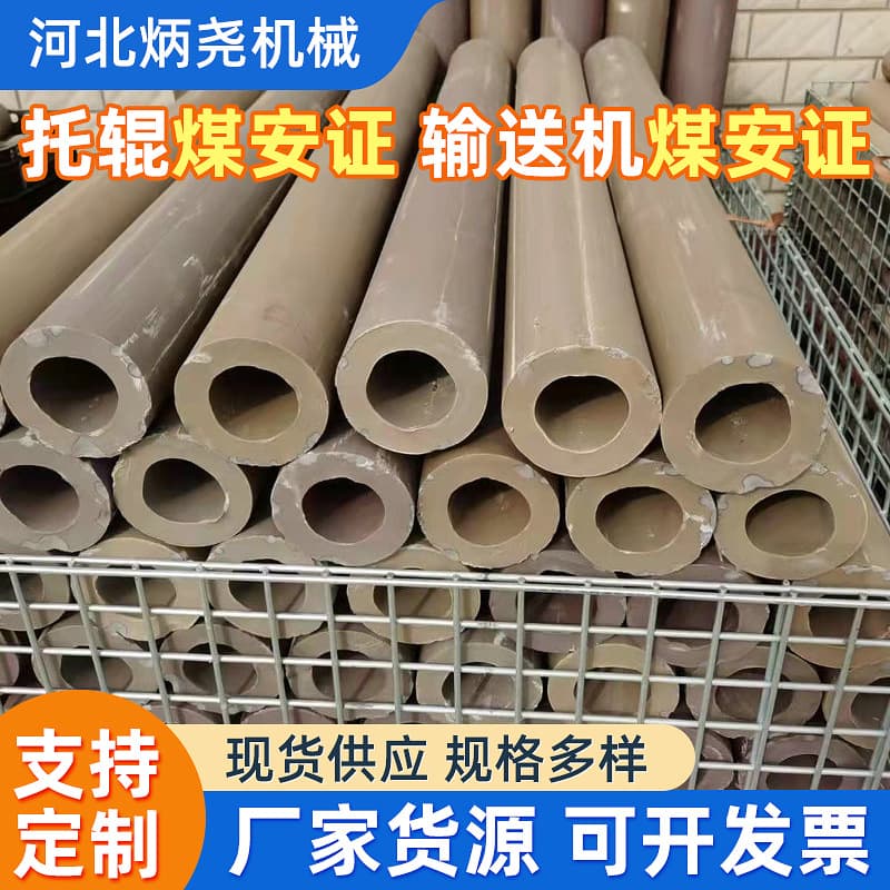 Factory-produced ceramic idler rollers, insulated ceramic idler rollers, conveyor high-wear-resistant ceramic rollers, polyethylene nylon idler rollers