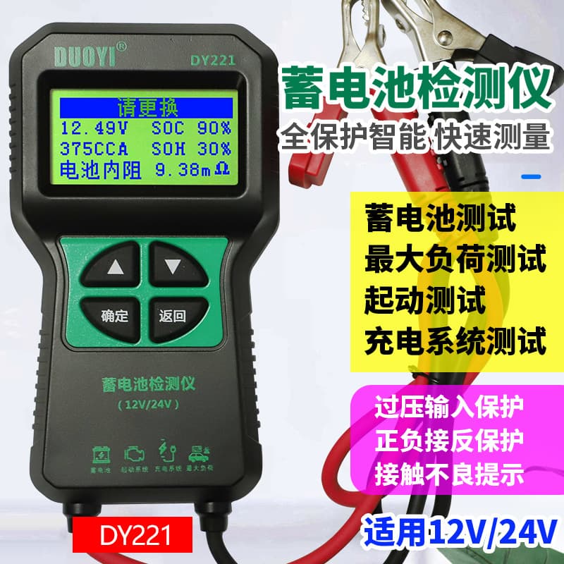 Duoyi Car Battery Tester Capacity Life Internal Resistance Discharge Start Charge Test Analyzer