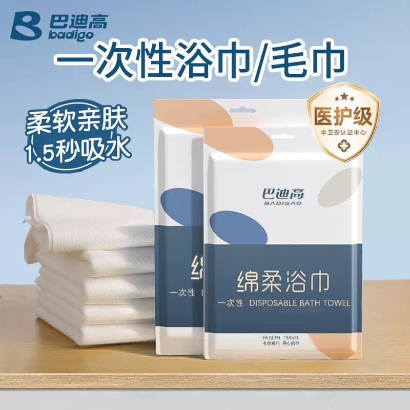 Bardigo Bathing Bag Bedding Set 4-Piece, Soft Bath Towel, Disposable Raincoat, Compressed Bath Towel, Sleeping Bag, Bed Sheet