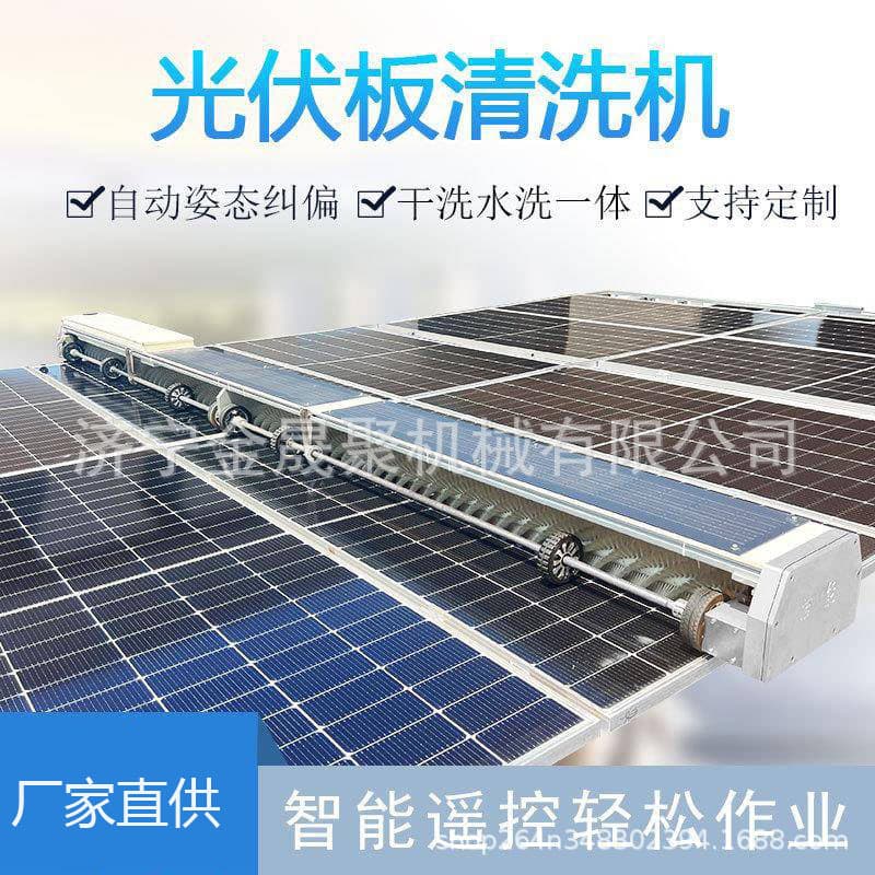 Fully Automatic Remote-Controlled Photovoltaic Panel Cleaning Robot Dry-Mounted Solar Cleaning Tool Waterproof Intelligent Machinery