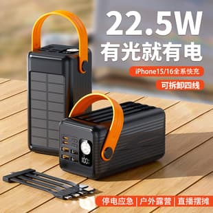 Wholesale New Power Bank Large Capacity 50000mAh 22.5W Super Fast Charging with Built-in Cable Portable Mobile Power Bank