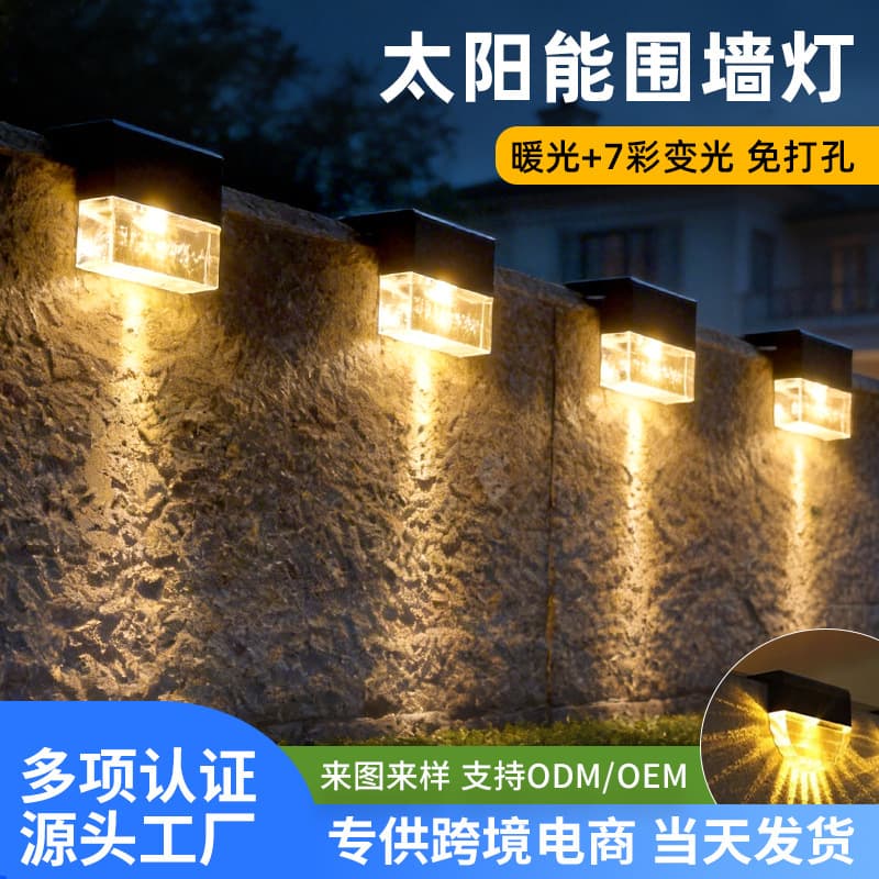 Solar wall washer step light courtyard step light embedded stair light wireless installation light control corridor lighting