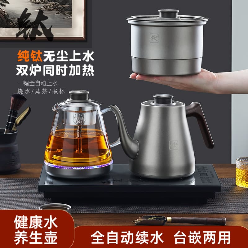 AUX Pure Titanium Top-Water Electric Tea Kettle, Integrated Home Constant-Temperature Tea Boiler with Automatic Water Heating