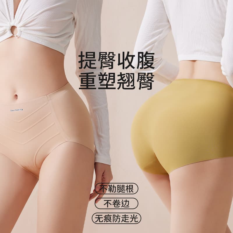 7A Antibacterial Invisible Seamless Non-Curling Small Waist Curve High Waist Light Adjustable Shaping Micro-Pressure Jelly Strip Tummy Control Pants