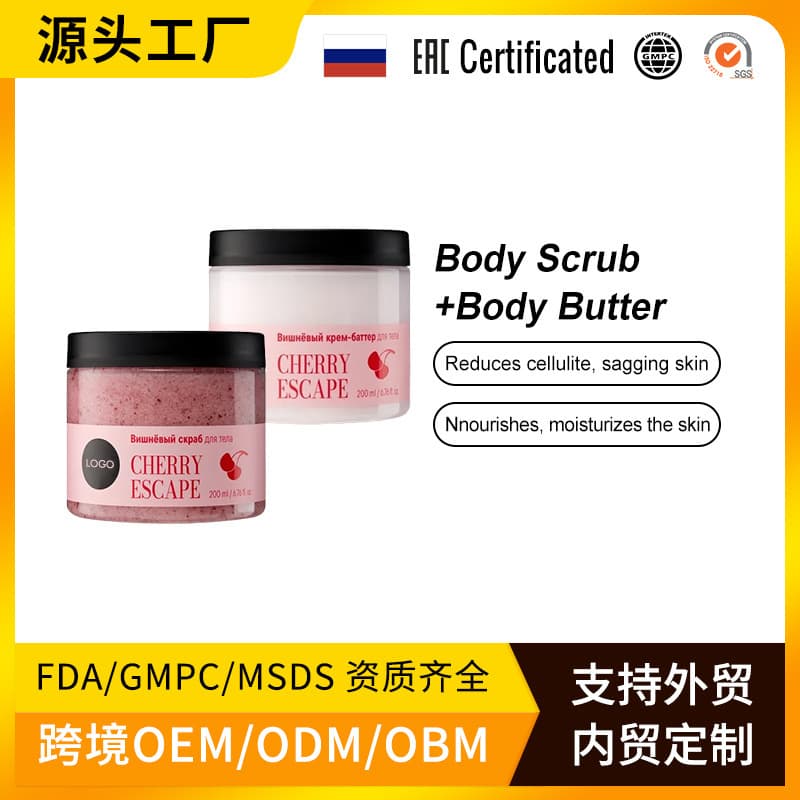 Russian Bestseller OEM Cherry Extract Women's Body Care Set BodyCare Gift Set Cross-border