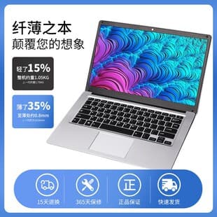 Cross-border New Intel Laptop 14.1-inch Office Study Thin and Light Laptop
