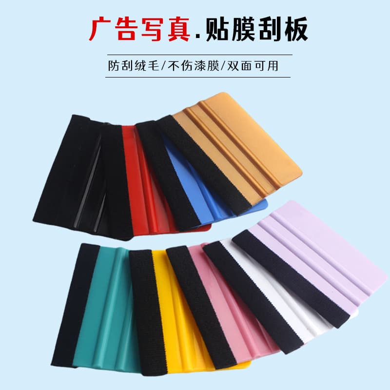 Car Window Film Tool Scraper Plastic Small Square Scraper with Cloth Vinyl Wrap Advertising Squeegee Double-Sided Scraper