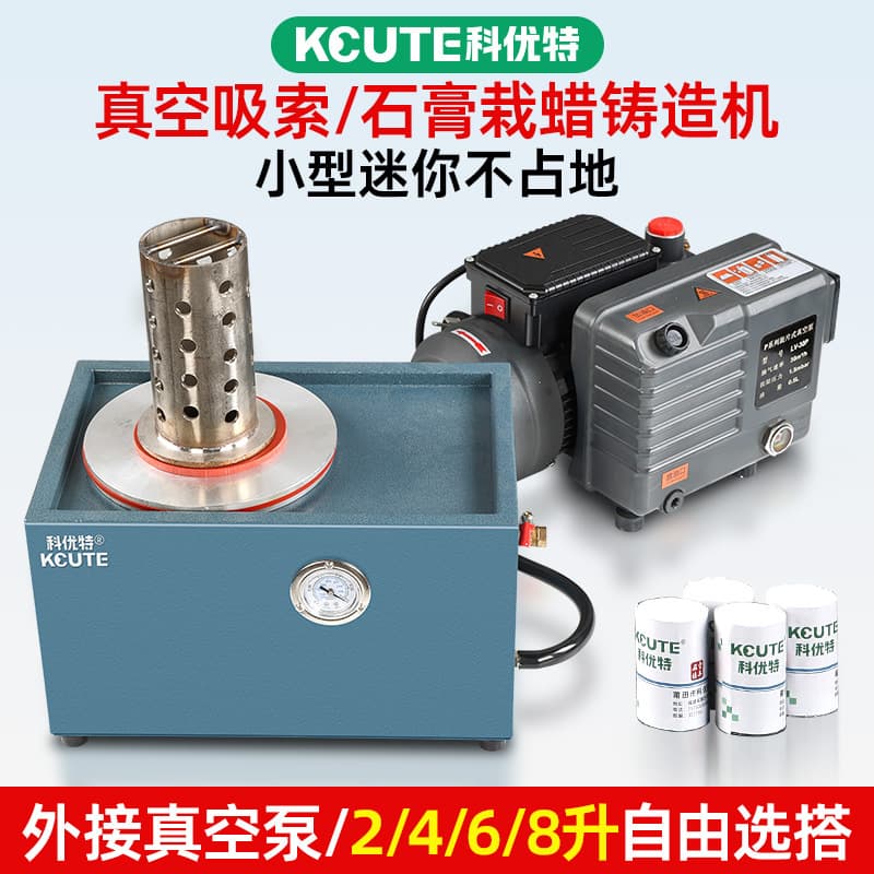 Jewelry Mold Vacuum Suction Casting Machine, Small Plaster Steel Flask Wax Tree Vacuum Casting Machine, Variable Diameter Gold Casting Suction Table