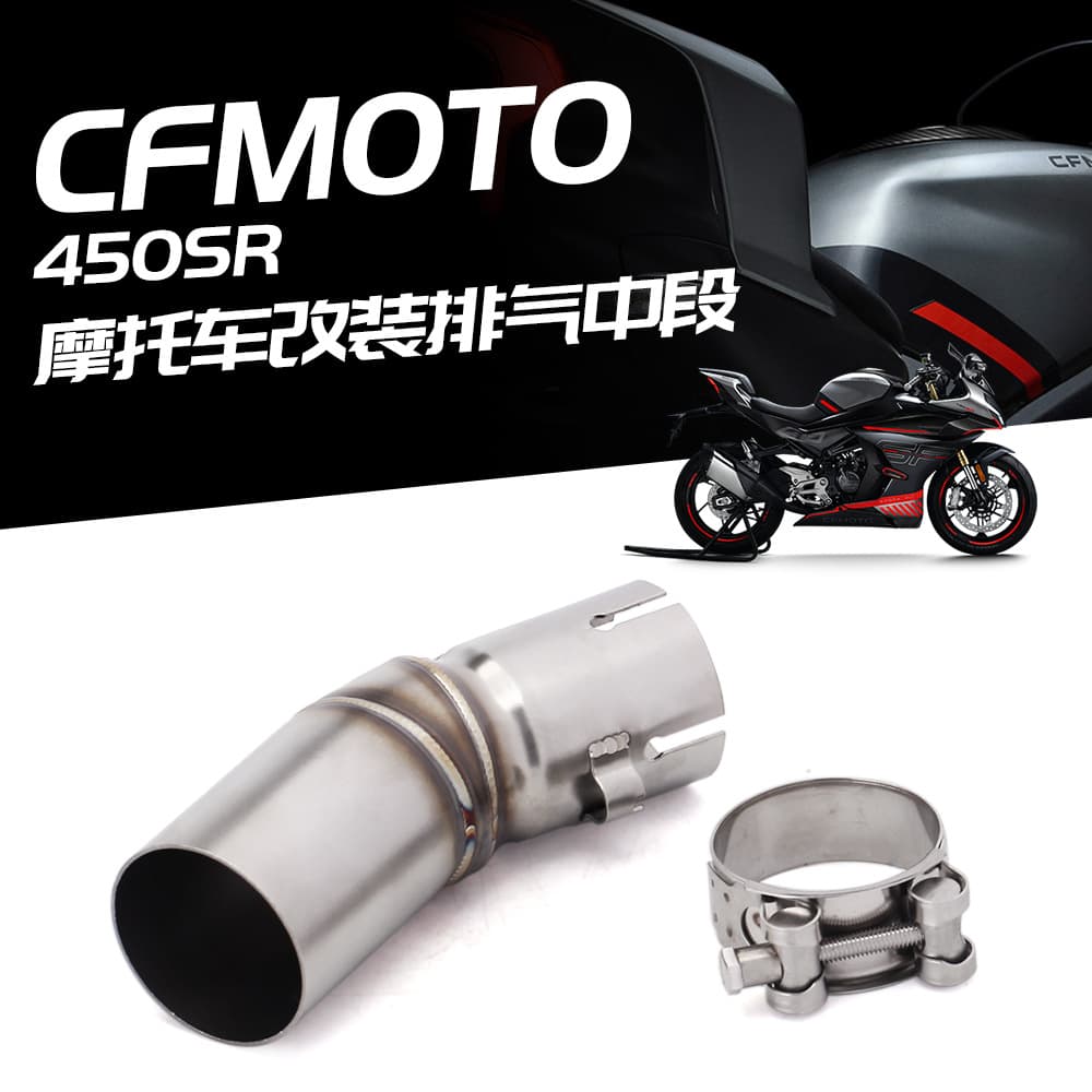 Spring 450SR Mid Section Exhaust Pipe Modification Set CFMOTO 450SR Mid/Tail Exhaust Kit Motorcycle Aftermarket Accessories