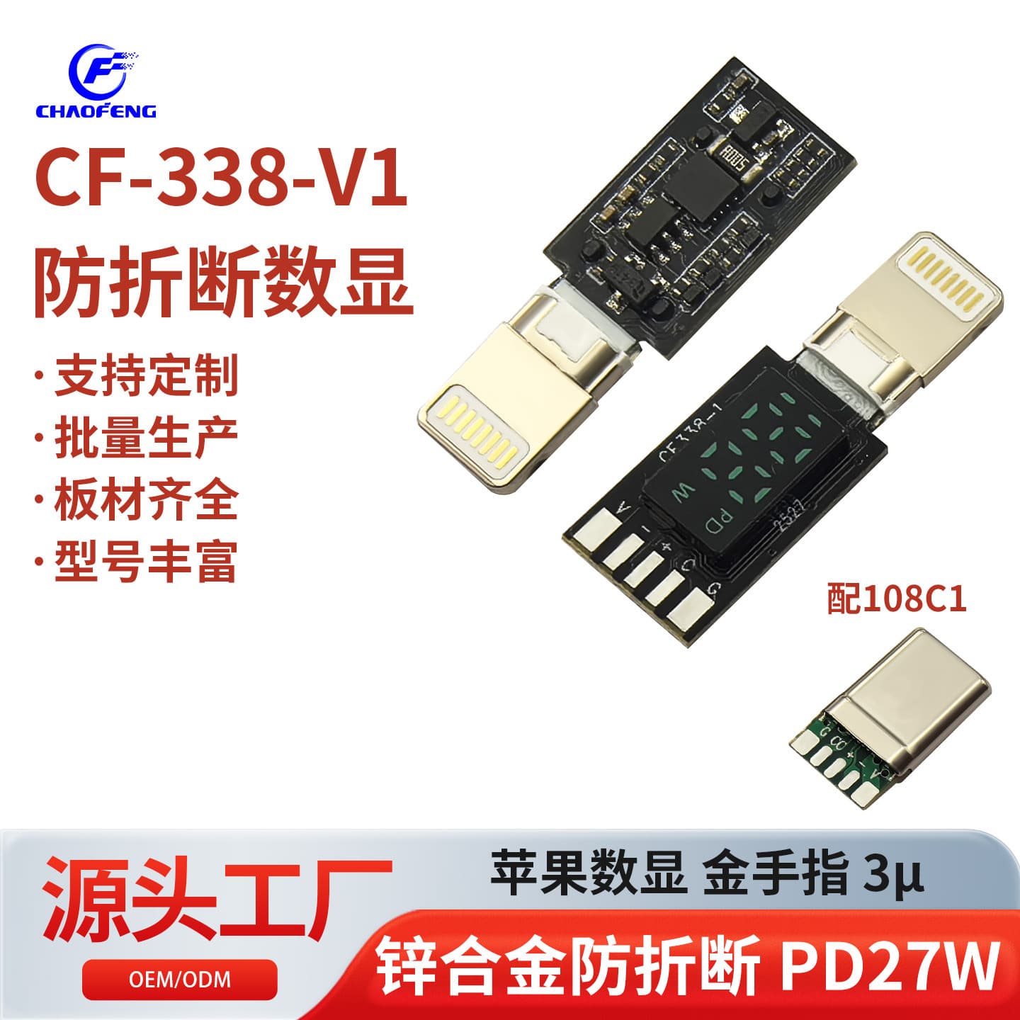 Zinc Alloy Anti-Break Plug Digital Display Blue Light PD 27W 5 Solder Points White Glossy CF-338-V1 with 108C1