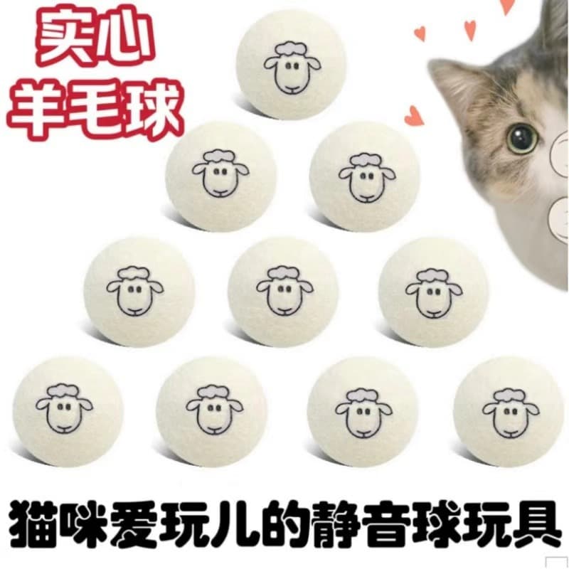 Cat Toy Wool Ball Silent Self-Entertaining Plush Ball Durable Interactive Teaser Solid Ball Cat Enrichment Toy