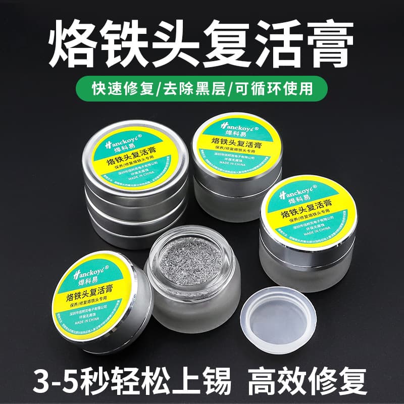 Soldering tip resurrection paste removes the oxidation and blackening of the soldering tip without tin repair paste Electric soldering iron tip cleaning paste wholesale