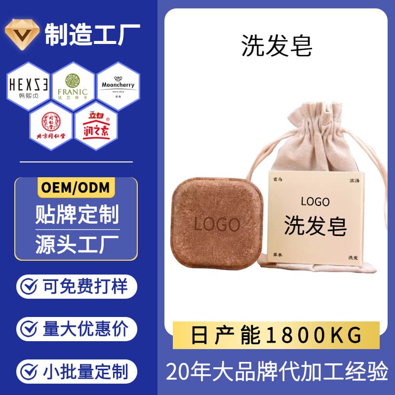 Customized Arborvitae Leaf Shampoo Soap, Customized Arborvitae Leaf Shampoo Soap, Oil Control, Anti-Dandruff, Cleansing and Nourishing Herbal Shampoo Soap.