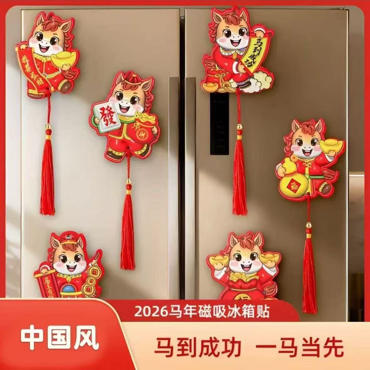 2026 New Year, Year of the Horse, Three-dimensional Refrigerator Magnets, Festive Magnetic Decorations, Refrigerator Magnets, Happy Spring Festival, New Home Installation Decorations