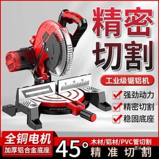 Aluminum Saw High Precision Multifunctional Wood Aluminum Alloy Cutting Machine 10 Inch 255 Small 45 Degree Bevel Iron Name