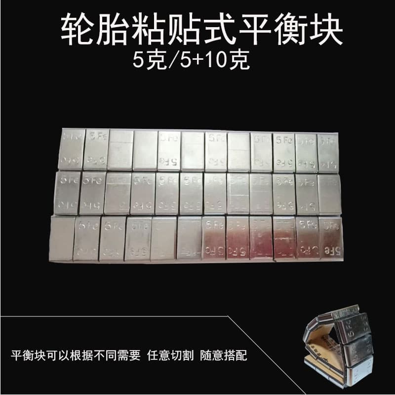 Car Tire Balance Weights 5g 10g Adhesive Dynamic Balance Sticky Wheel Hub Counterweights, Kraft Paper Adhesive All 5