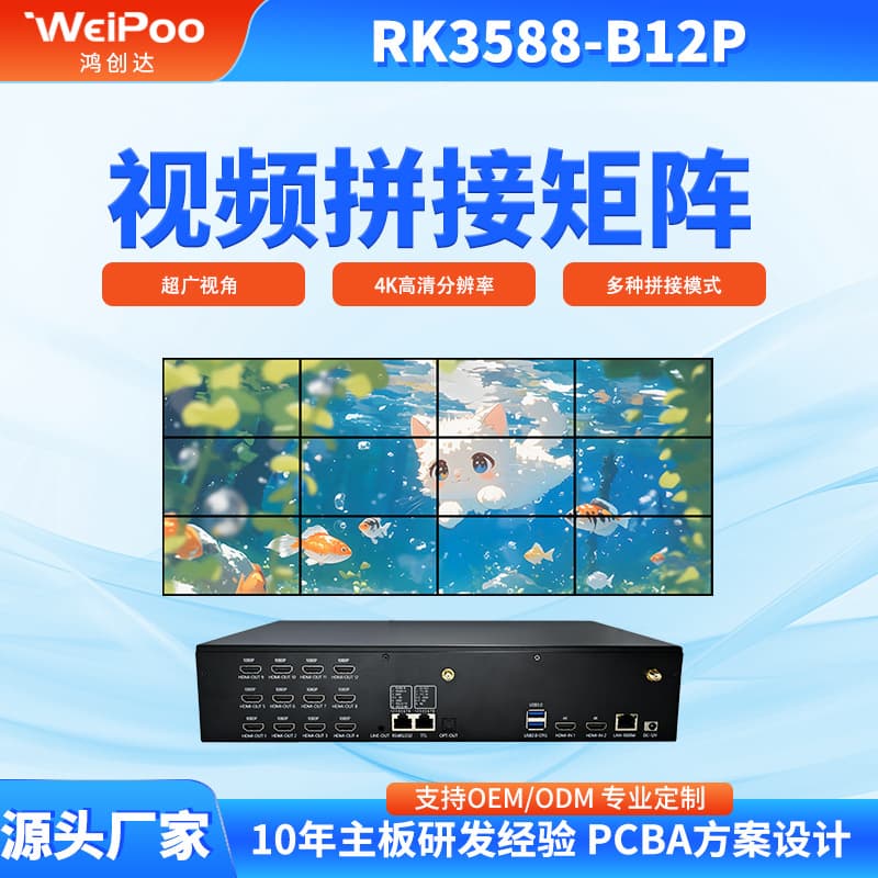 Splicing Display Processor LED Full Color Screen Control HDMI Picture Splicing Processor Image Splicing Screen