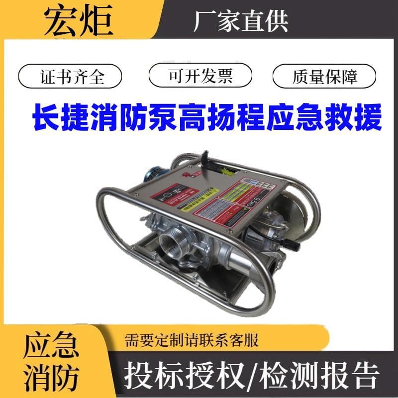 Changjie Fire Pump High-Lift Emergency Rescue Water Pump TW21-B-4DS Horizontal Forest Relay Pump