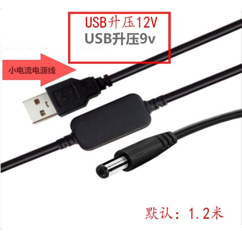 usb5v to 12v9v500MA current light cat fluorescent screen car driving recorder electronic dog breast pump charger