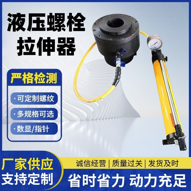 HTS hydraulic bolt tensioner manual pull head interchangeable automatic reset nut pre-tightening electric M20-M160