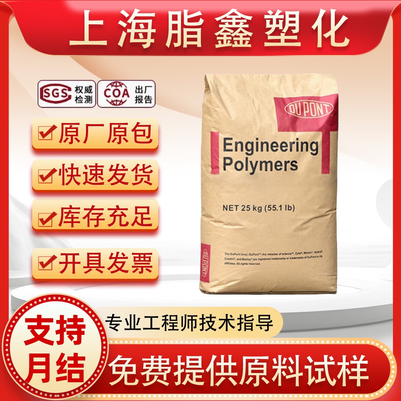 Pure Resin PA66 DuPont USA 101L High Impact High Flow Wear-Resistant High-Temperature Polyamide Nylon 66 Pellets