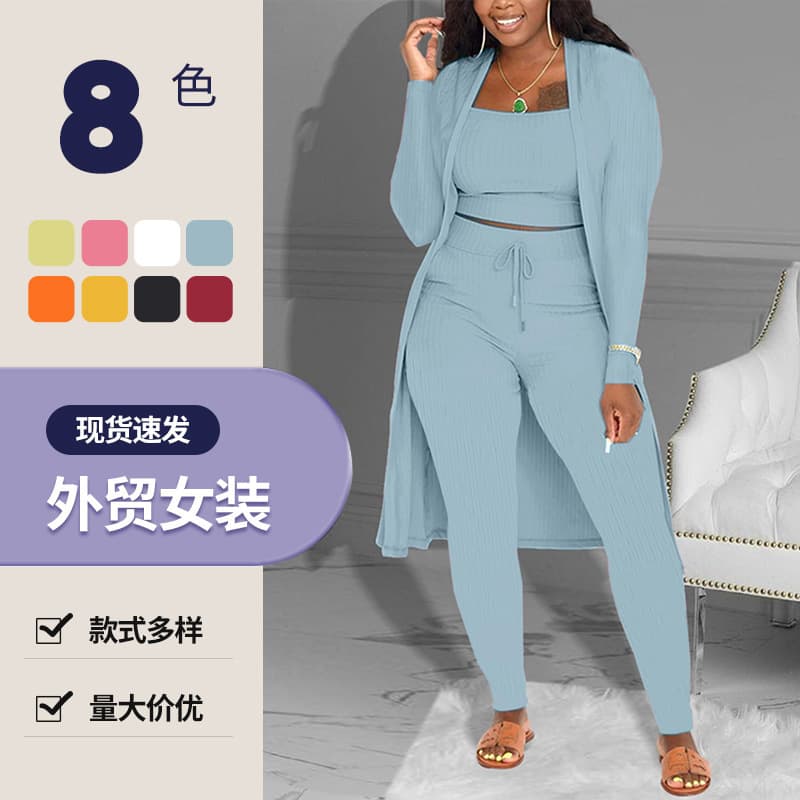 31238x New European and American Women's Clothing Export Women's Clothing Amazon Hot Selling AliExpress Ribbed Solid Color Three-Piece Set