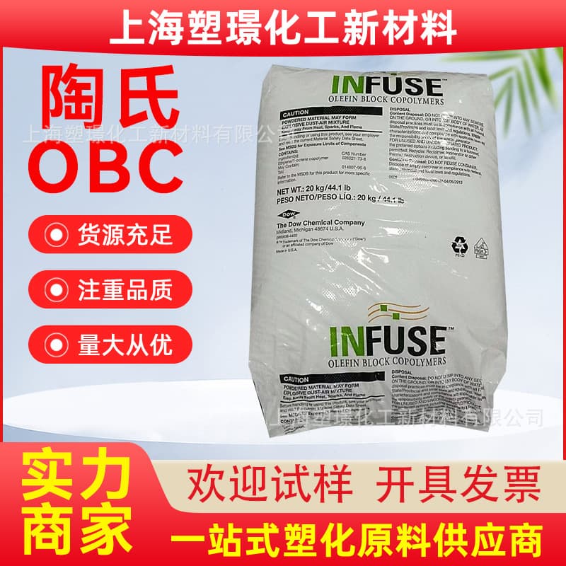 Dow OBC 9817 9807 Wear Resistant, Pipes and Films, Injection Molding Grade High Temperature Resistant Olefin Block Copolymer