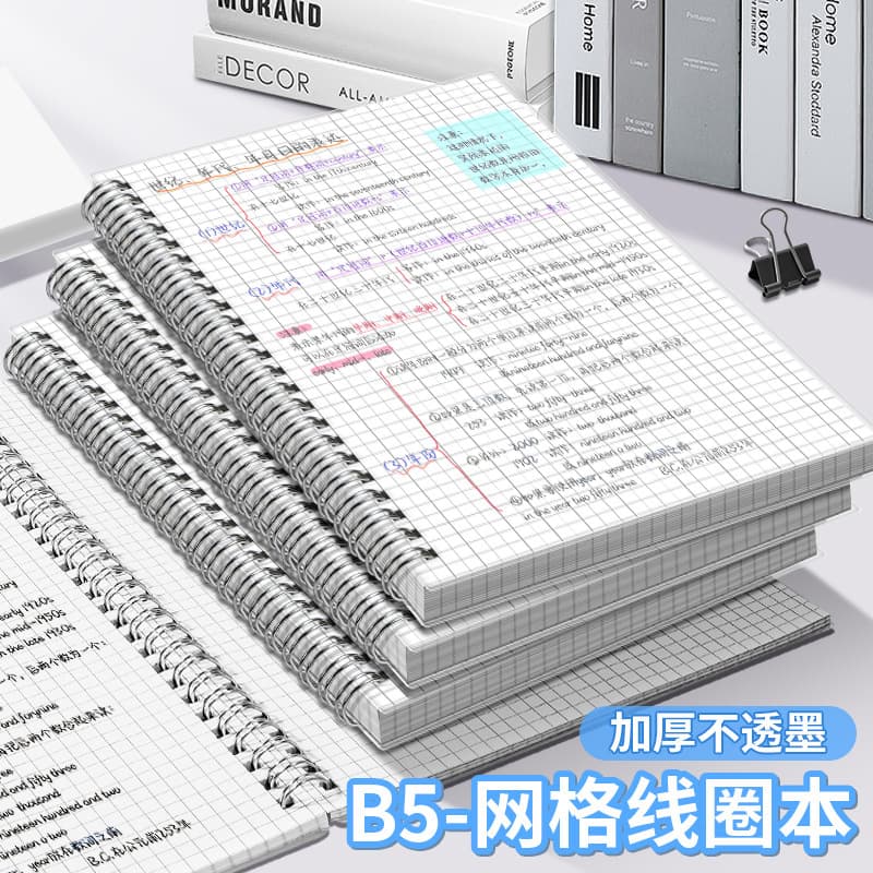 Grid homework book for students to use for postgraduate entrance examinations, high-value notepads, ins wind error question registration notebooks