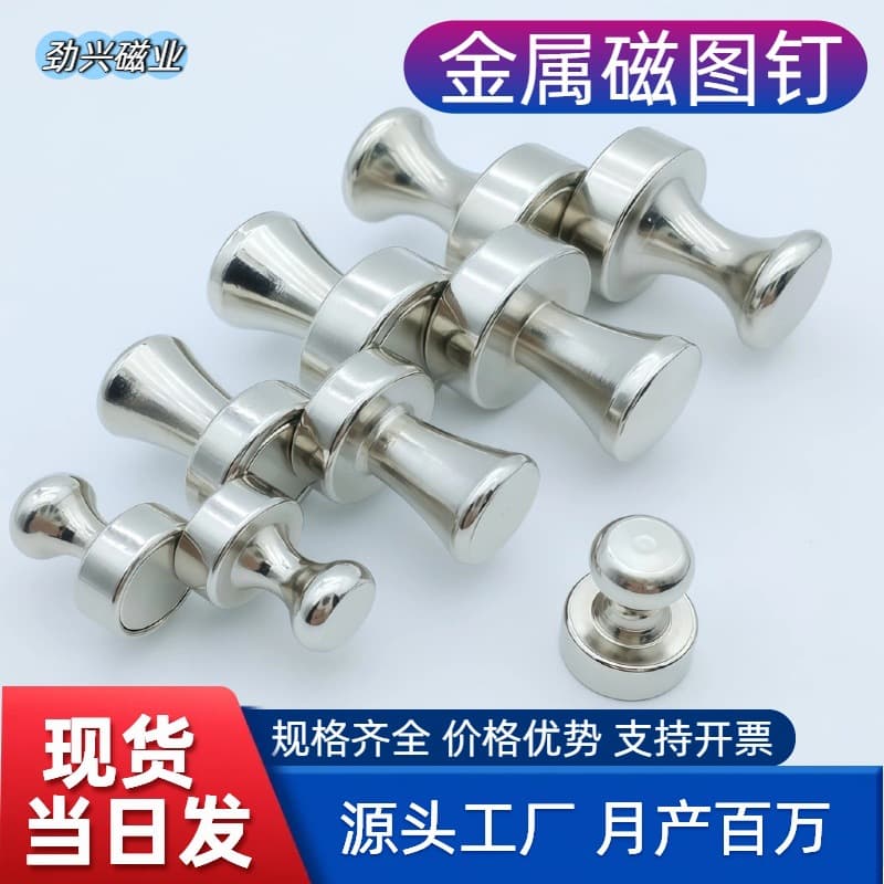 D12*16 small metal magnetic push pins, magnets, magnetic, strong magnetic particles
