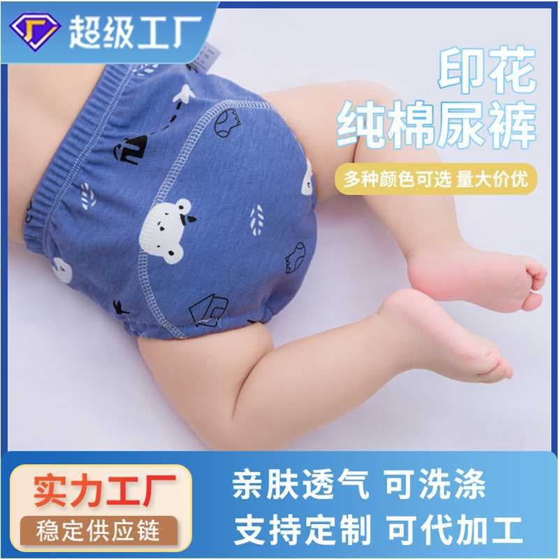 Xue'oni Baby Learning Pants Training Pants Diaper Cover Waterproof Crotch Potty Training Pants