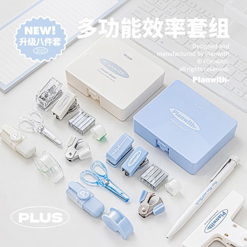 Planwith Upgraded Tool Kit Efficiency Set, High-Aesthetic Portable Hole Puncher and Stapler Tool Kit