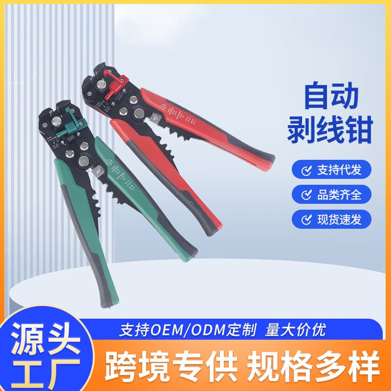 Electrician automatic wire stripper network crimping multi-functional cable stripper multi-purpose pliers wire stripper.