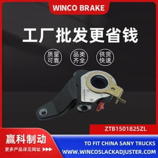 Export Automatic Adjustment Arm ZTB1501825ZL for China SANY TRUCK